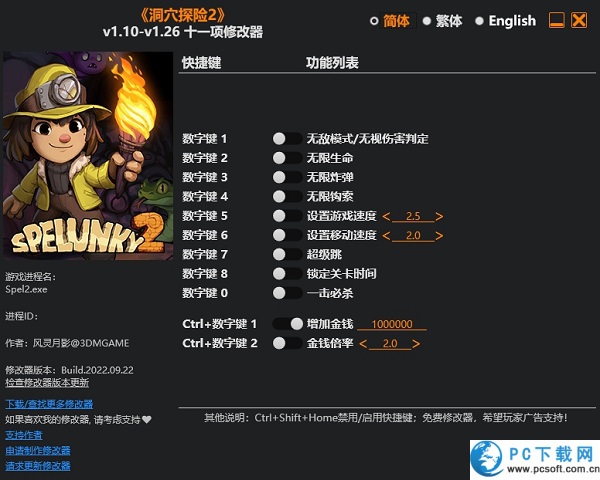 洞穴探险2修改器截图