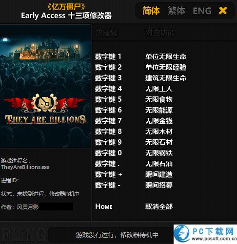 亿万僵尸Early Acss十三项修改器截图