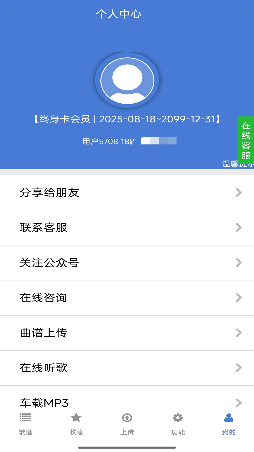 蜀哥电子琴曲谱系统