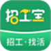招工宝