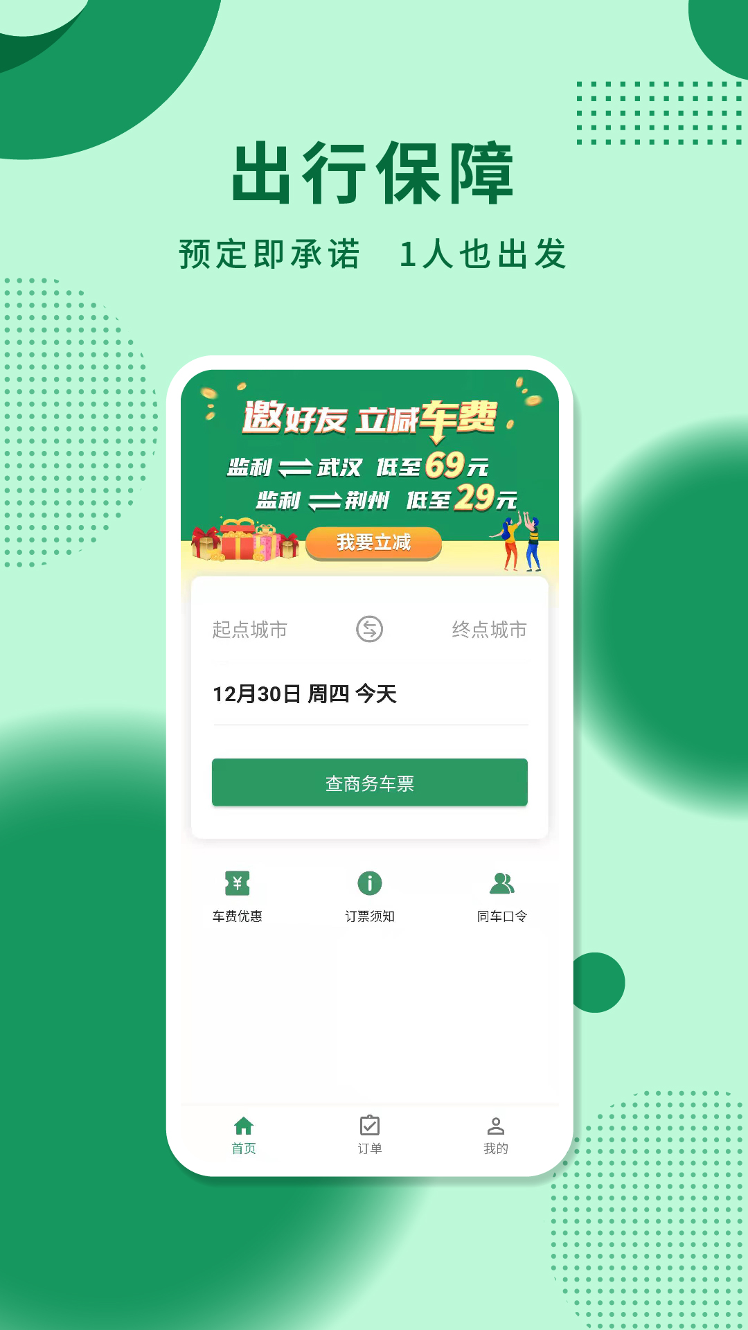 城小班