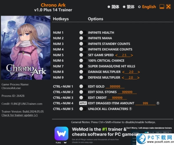 超时空方舟十二项修改器截图