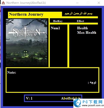 北方之旅二项修改器截图