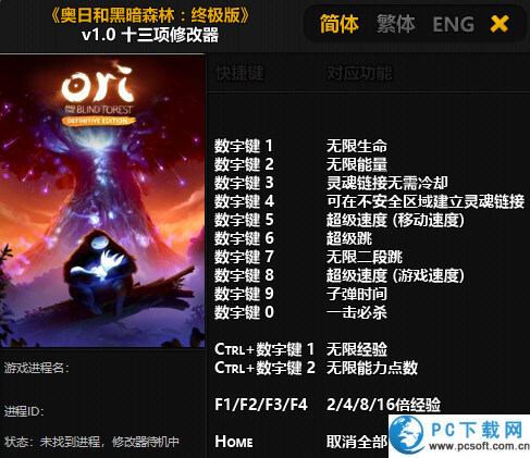 奥日和黑暗森林终极版修改器截图