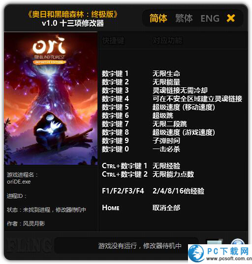 奥日和迷失森林终极版十三项修改器截图