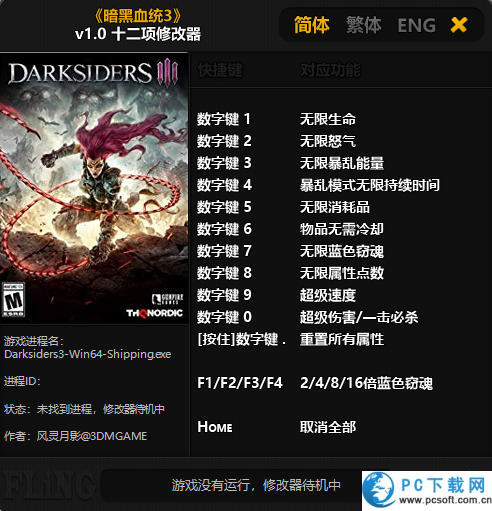 暗黑血统3十二项项修改器截图