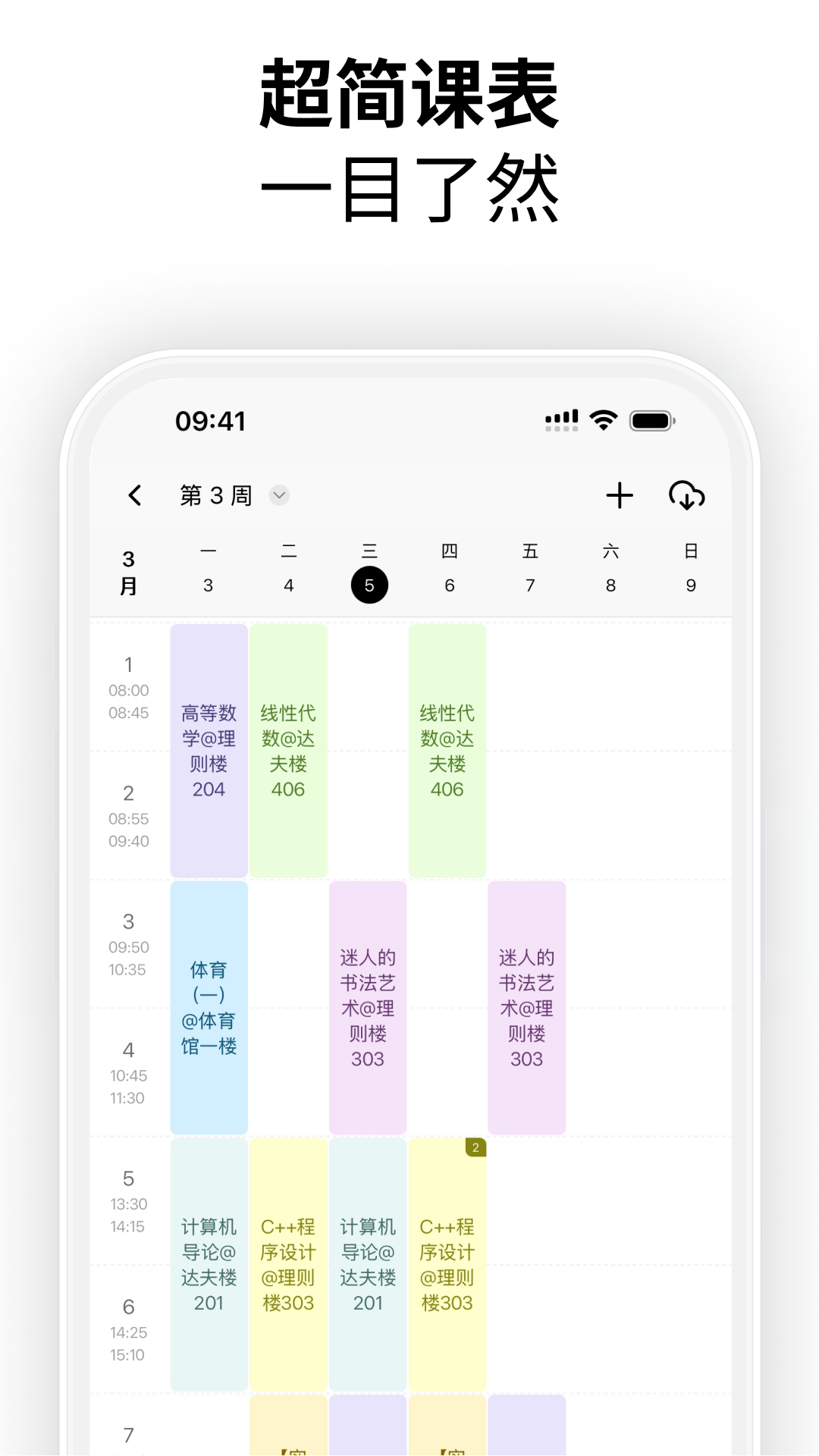 校园集市