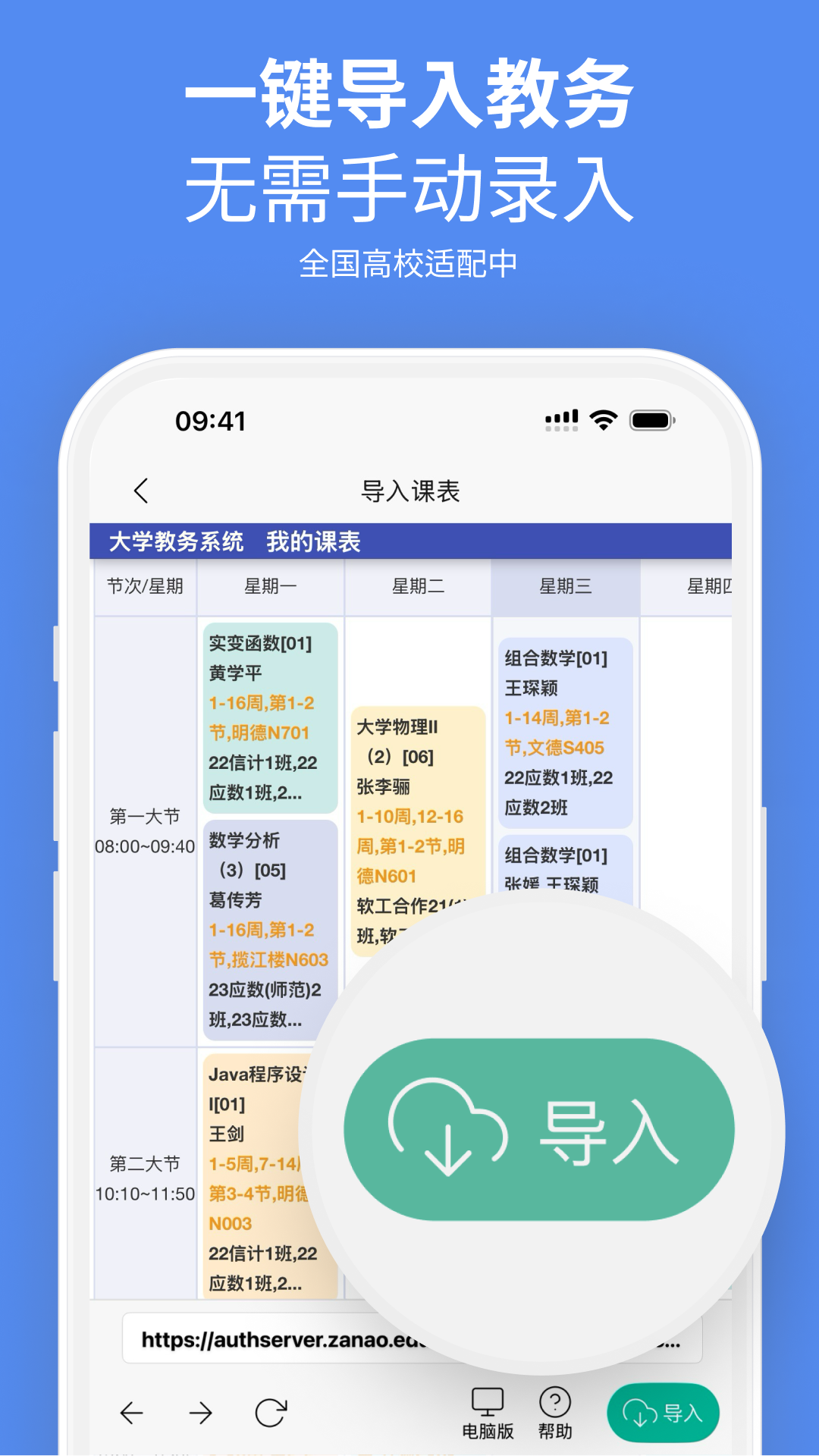 校园集市