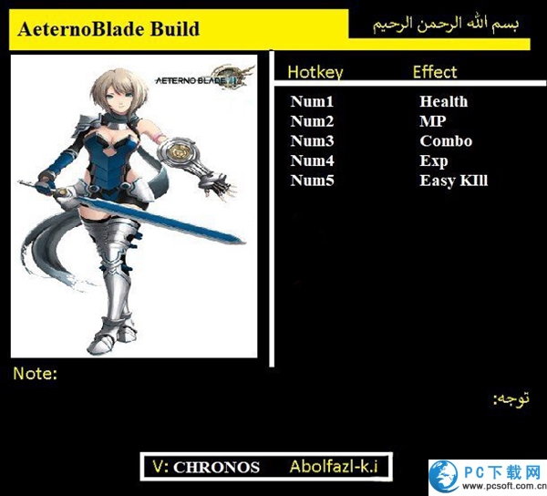 阿泰诺之刃五项修改器截图