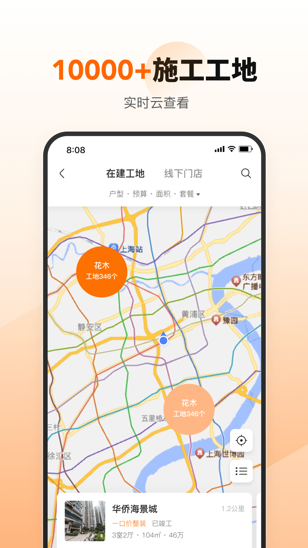 百安居网上商城