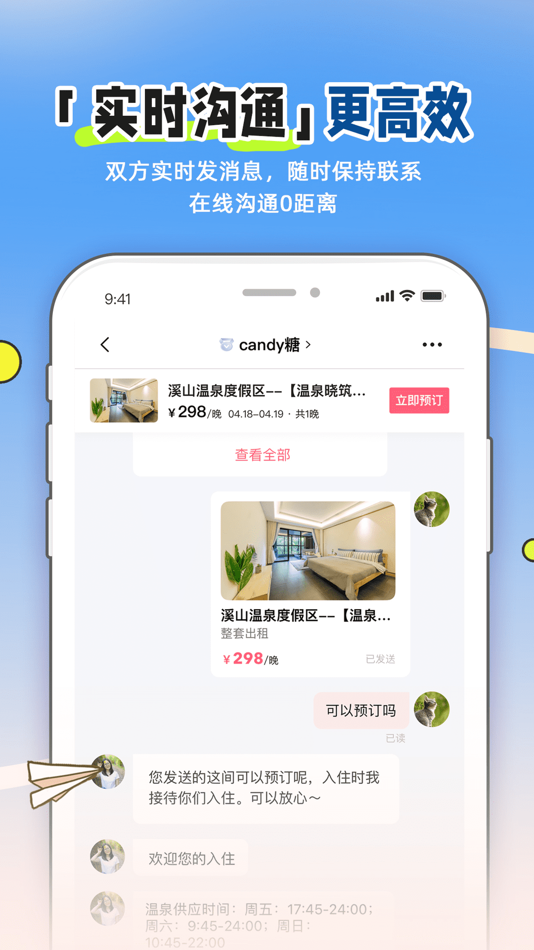 小猪短租民宿