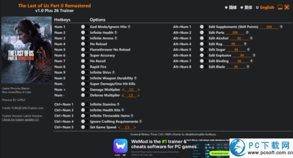 最后生还者2重制版二十六项修改器截图