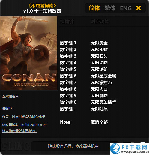 不败者柯南十一项修改器截图