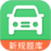 学车宝典