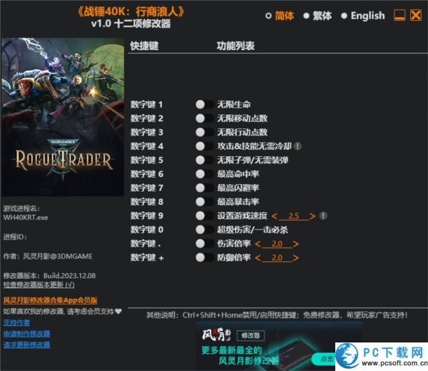 战锤40K行商浪人十二项修改器截图