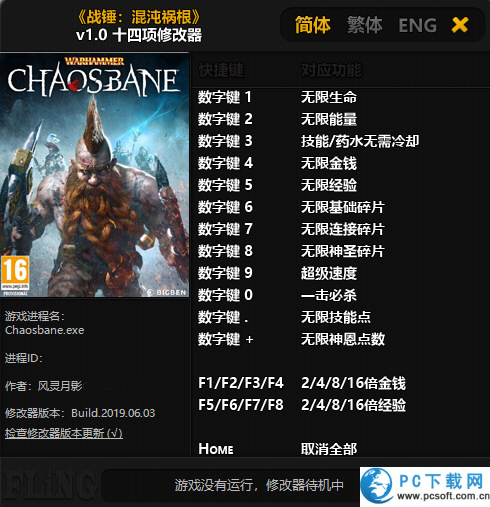 战锤混乱祸根十四项修改器截图