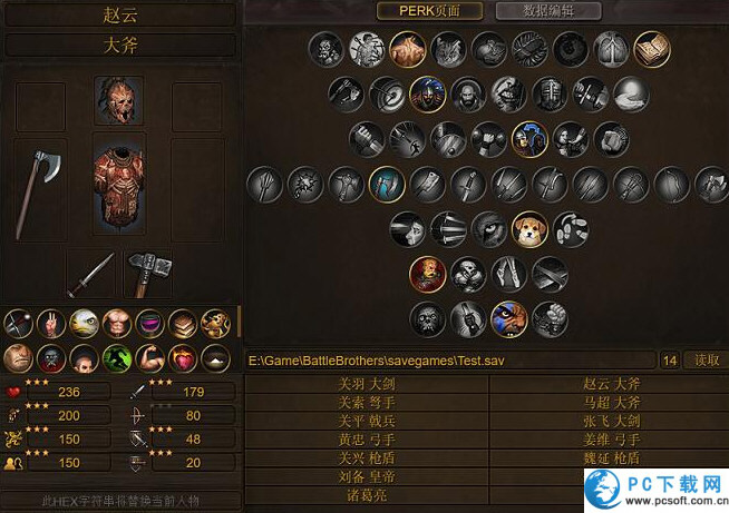 战场兄弟修改器截图