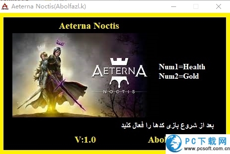 永恒之夜AETERNA NOIS二项修改器截图