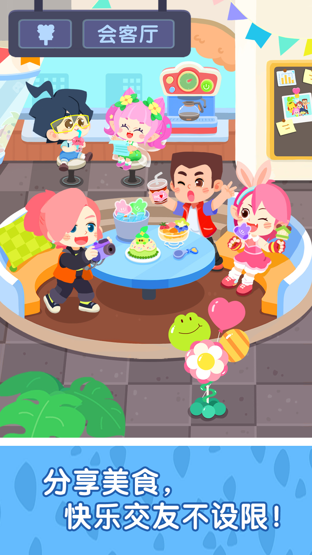 奇妙小镇嘉年华