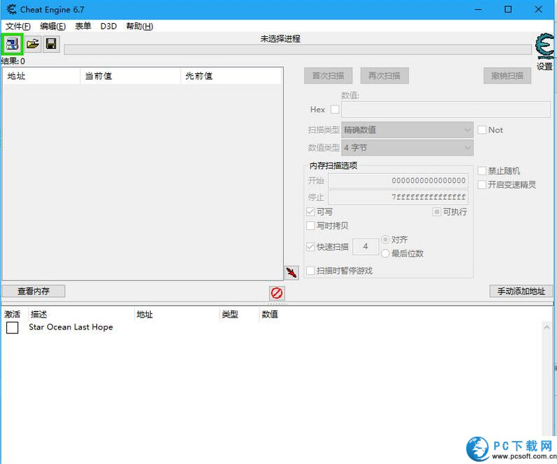 星之海洋4修改器截图