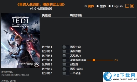 星球大战绝地陨落的武士团七项修改器截图