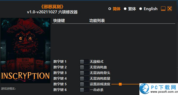 邪恶冥刻六项修改器截图