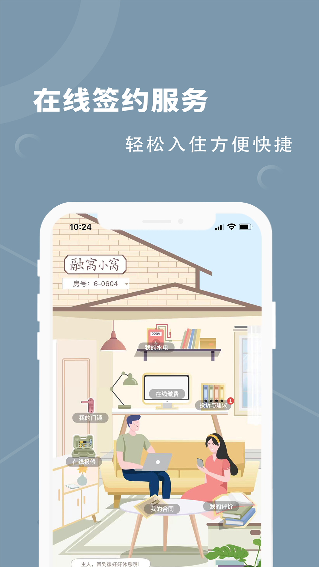 融寓