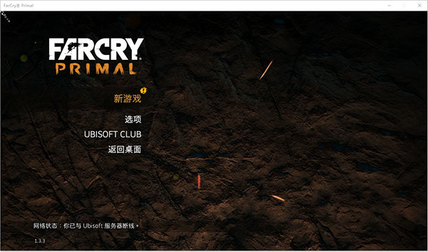 孤岛惊魂原始杀戮修改器截图