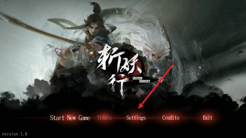 斩妖行修改器截图