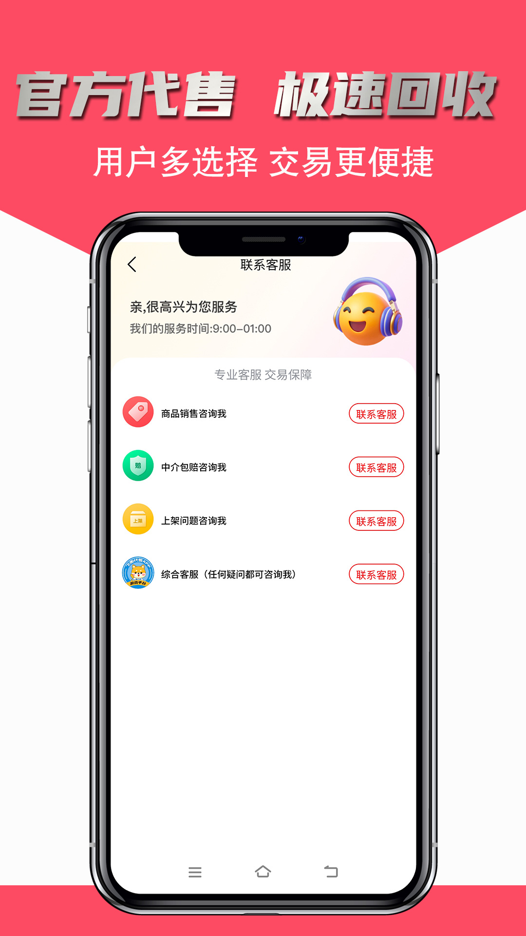 飞衡代售