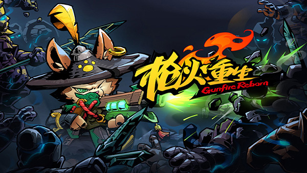 枪火重生修改器截图