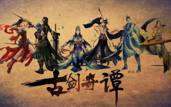 古剑奇谭修改器截图