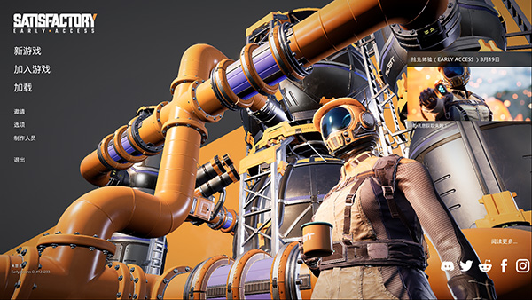 幸福工厂修改器截图