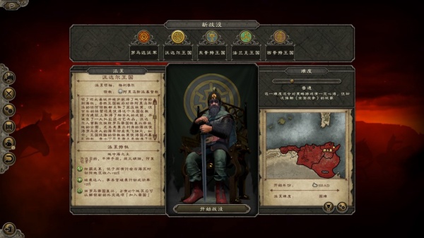 阿提拉全面战争修改器截图