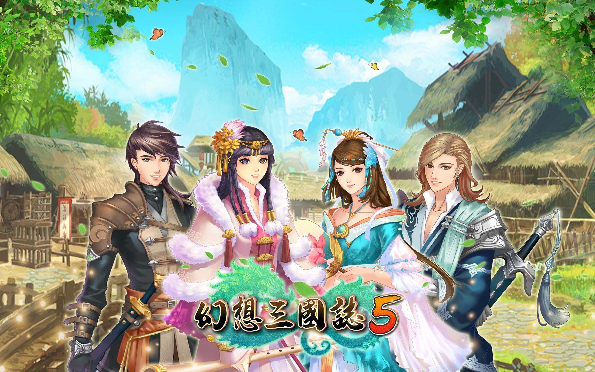 幻想三国志5修改器截图