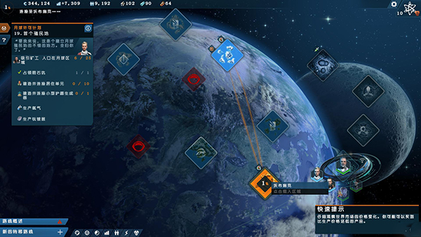 纪元2205修改器截图