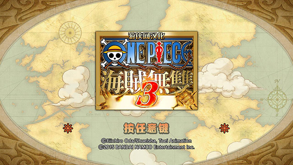 海贼无双3修改器截图