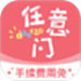 日淘任意门