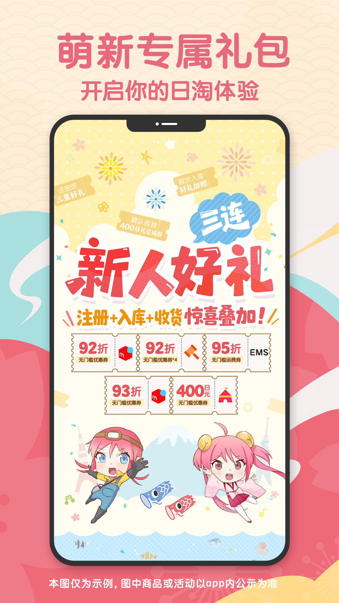 日淘任意门