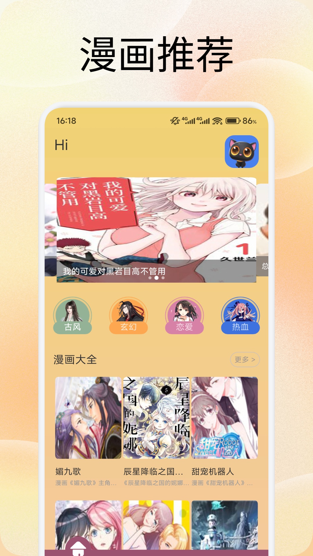 vomic漫画