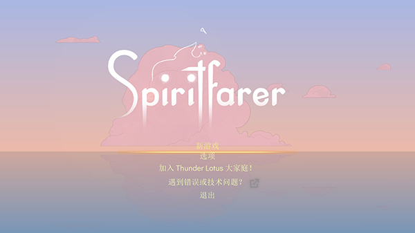 灵魂摆渡人修改器截图