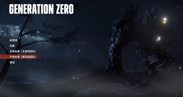 零世代修改器截图