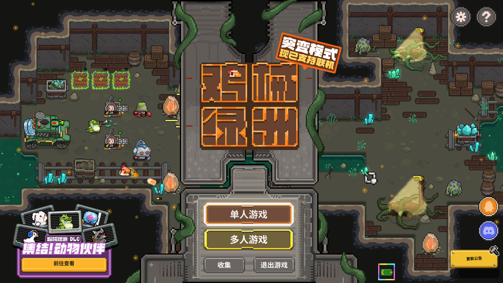 鸡械绿洲修改器截图