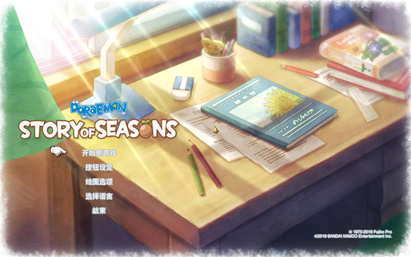 哆啦A梦牧场物语修改器截图