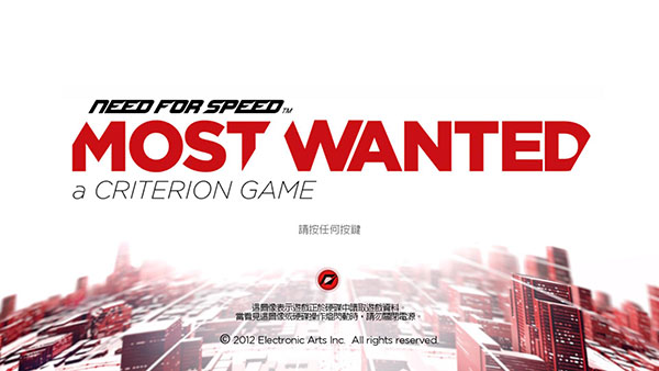 极品飞车17最高通缉修改器截图