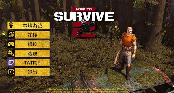 生存指南修改器截图