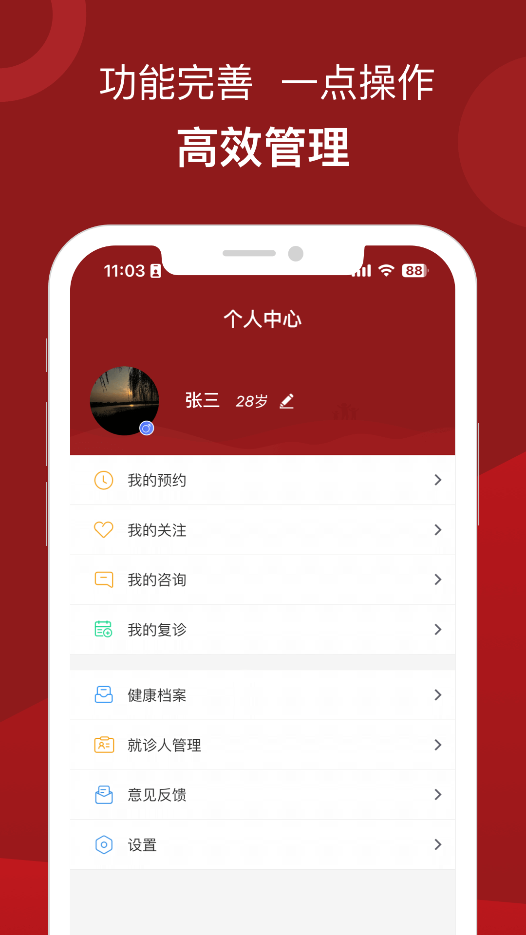 北京市肛肠医院