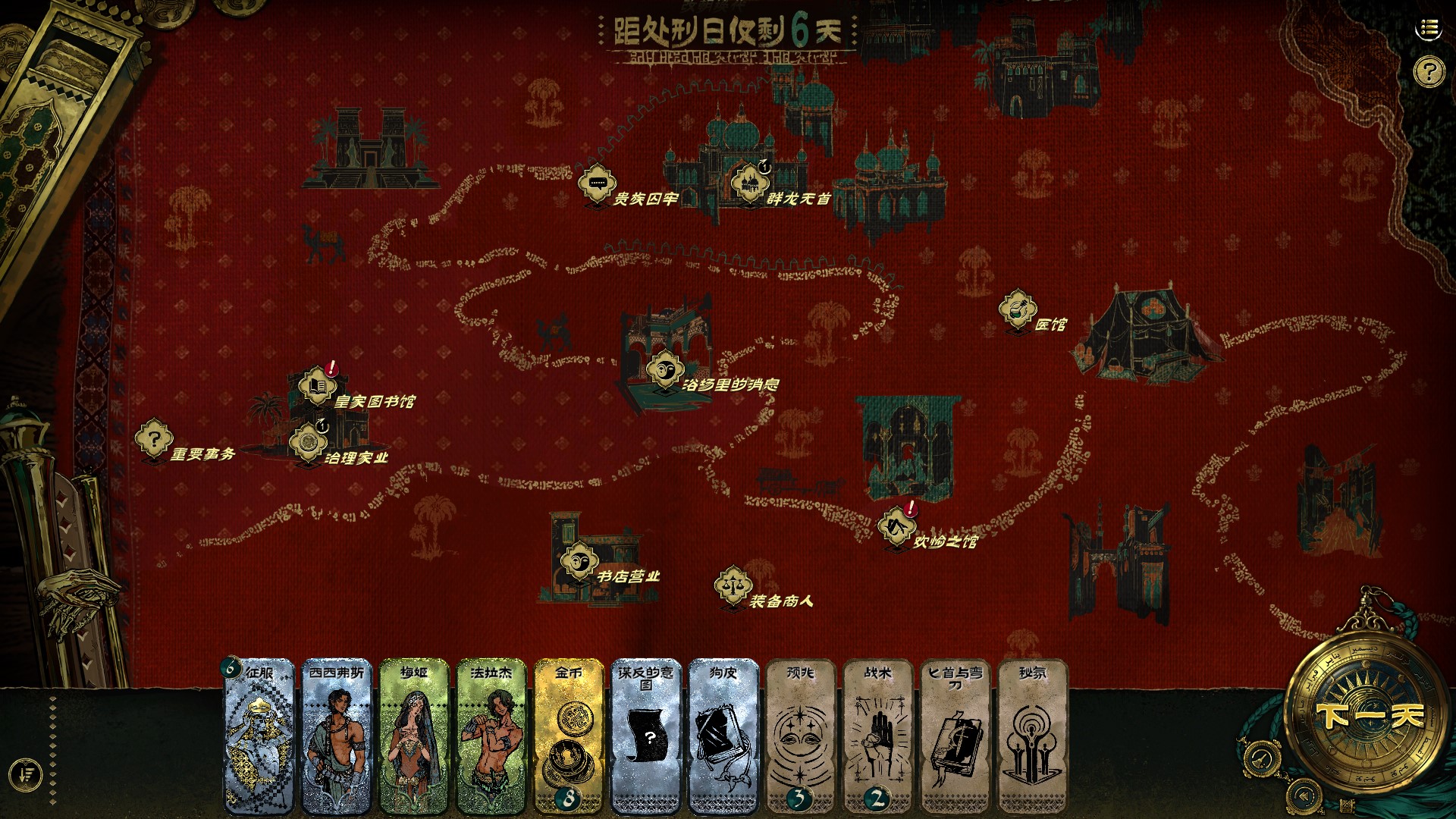 苏丹的游戏十五项修改器截图