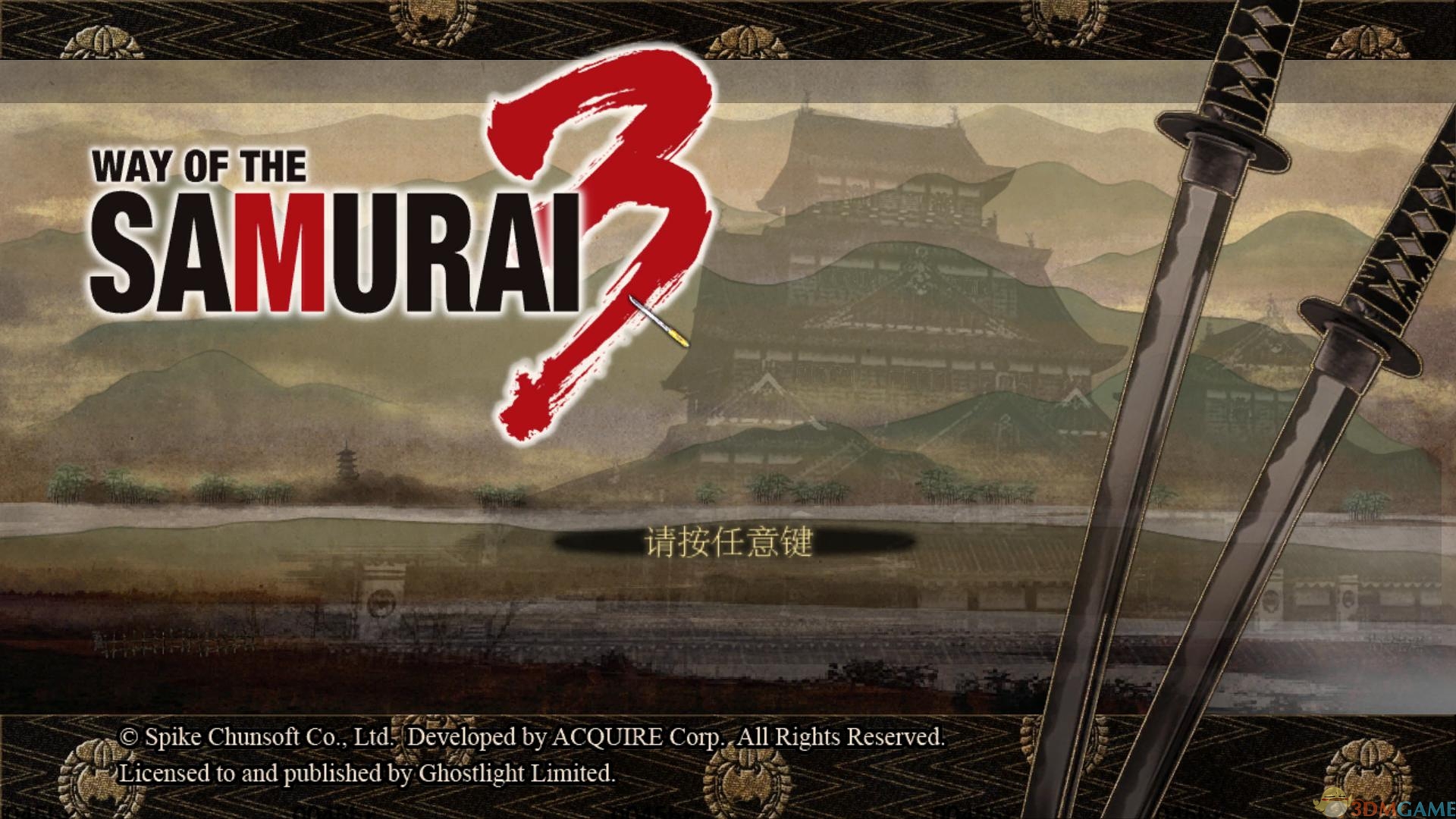 侍道3修改器截图