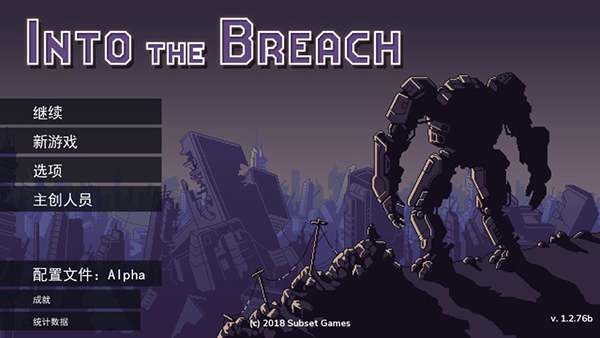 陷阵之志六项修改器截图